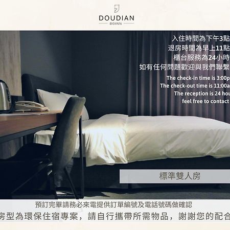 Doudian Ddinn Hotel تايتشونغ المظهر الخارجي الصورة