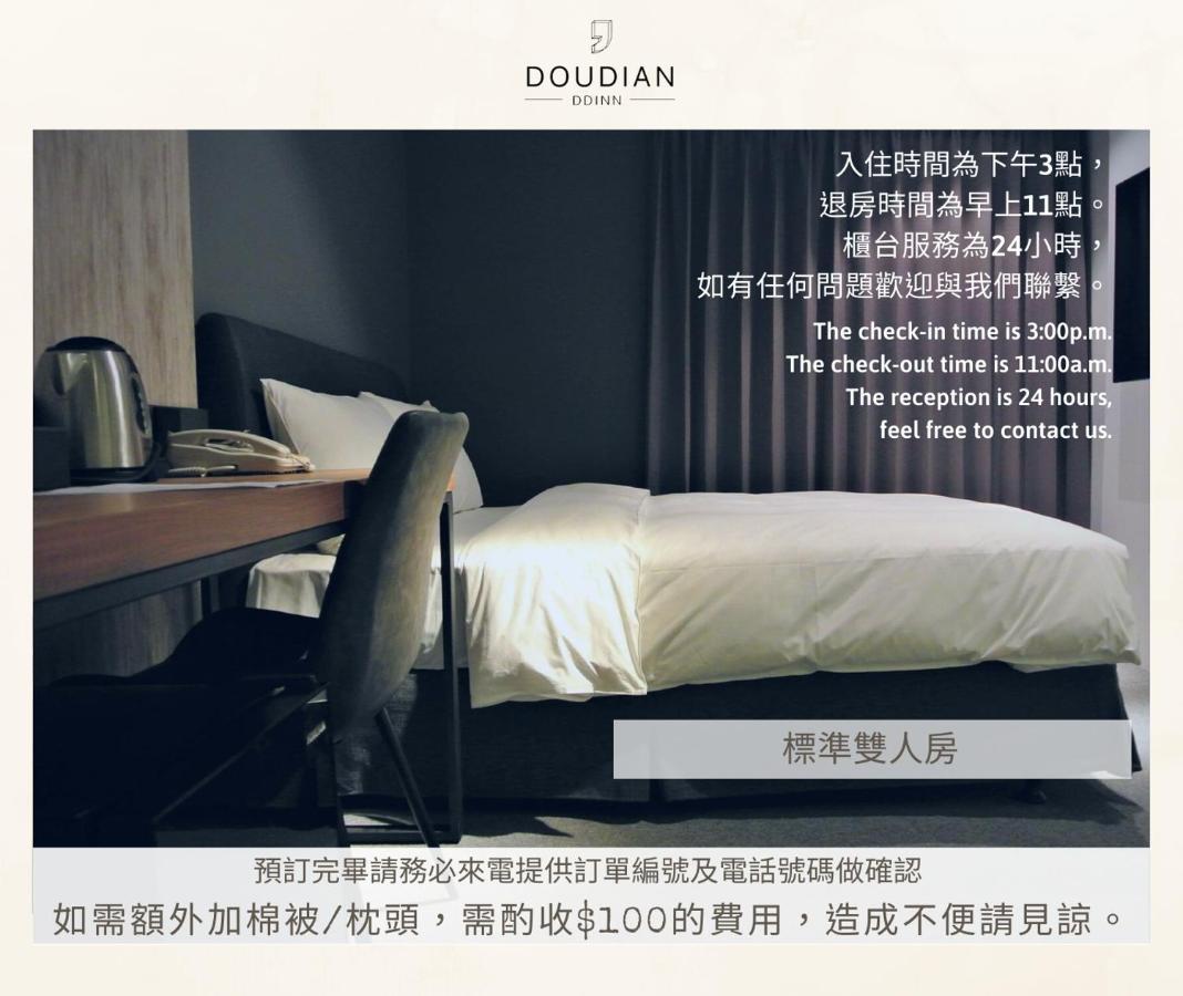 Doudian Ddinn Hotel تايتشونغ المظهر الخارجي الصورة