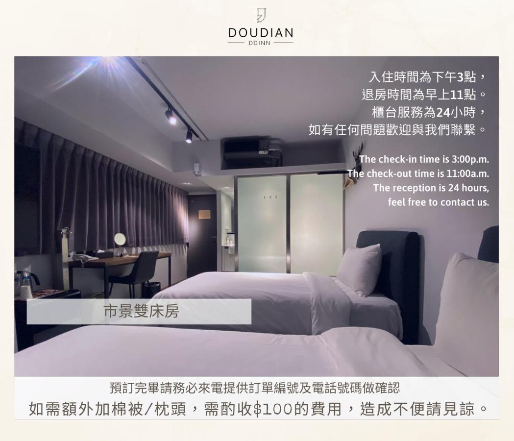 Doudian Ddinn Hotel تايتشونغ المظهر الخارجي الصورة