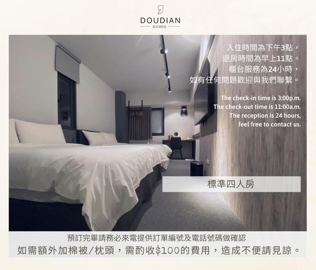 Doudian Ddinn Hotel تايتشونغ المظهر الخارجي الصورة