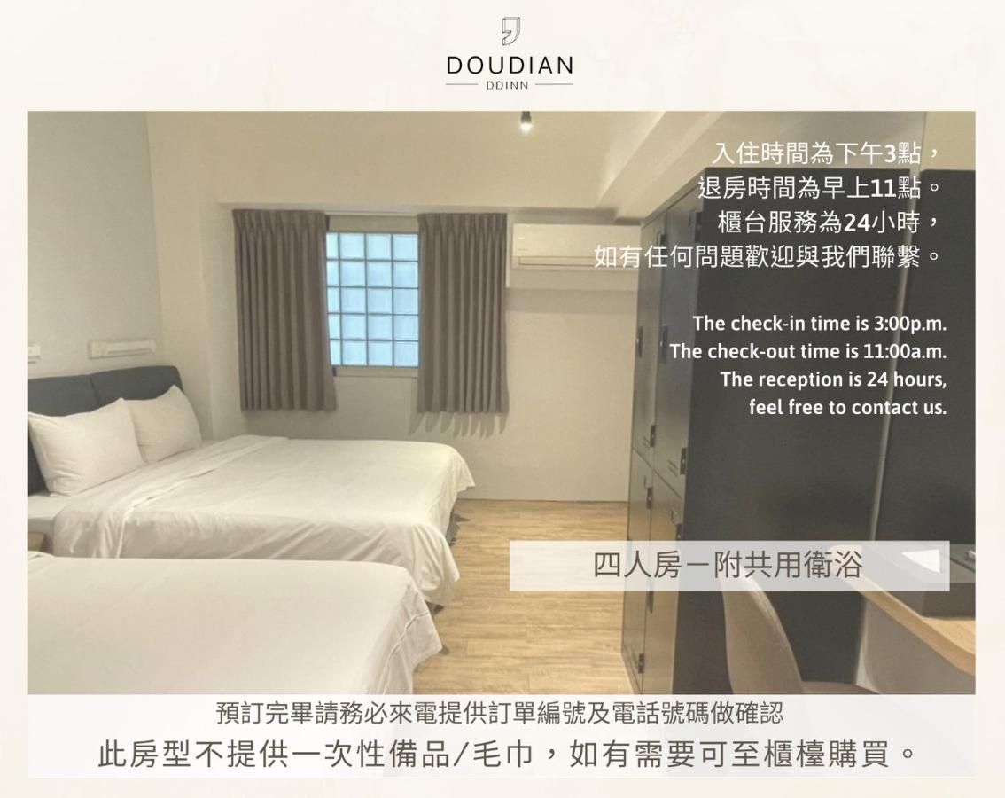 Doudian Ddinn Hotel تايتشونغ المظهر الخارجي الصورة
