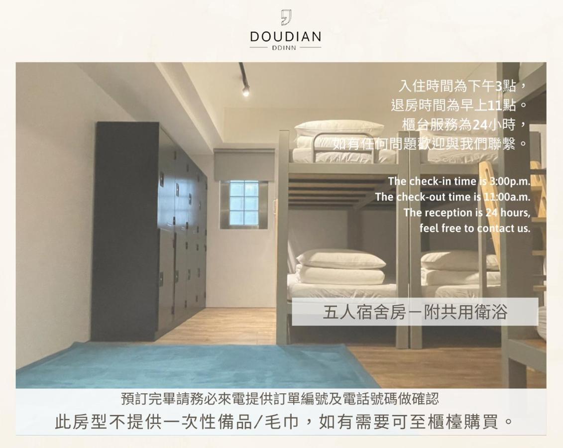 Doudian Ddinn Hotel تايتشونغ المظهر الخارجي الصورة
