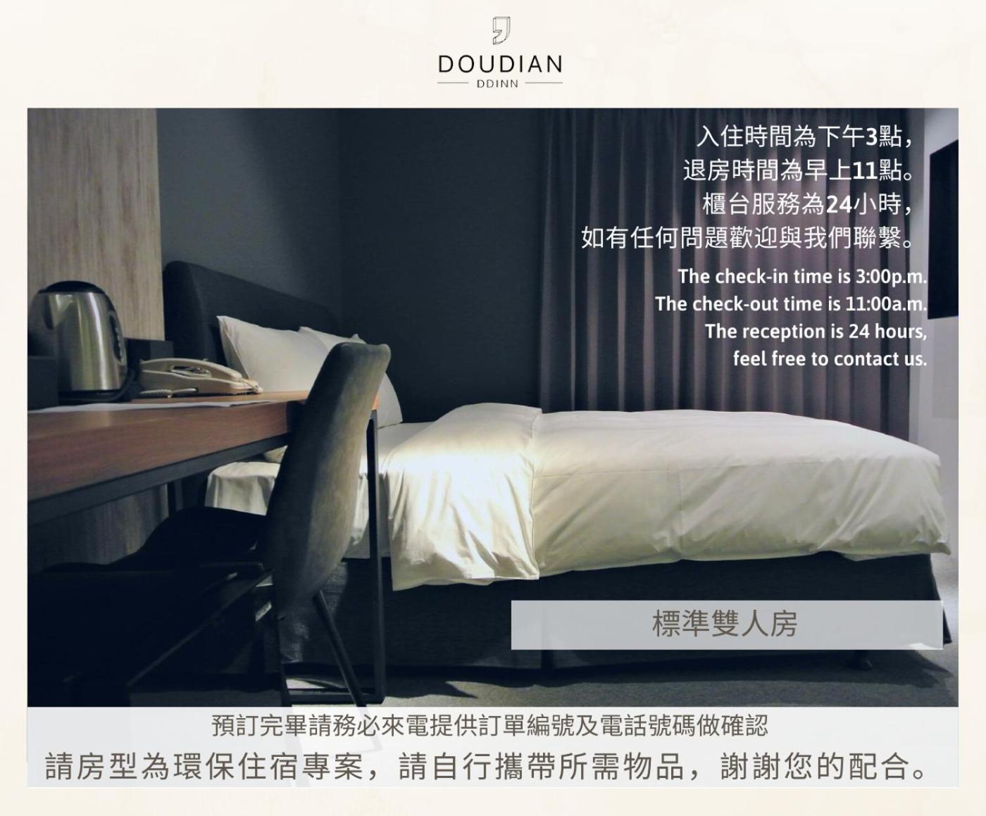 Doudian Ddinn Hotel تايتشونغ المظهر الخارجي الصورة